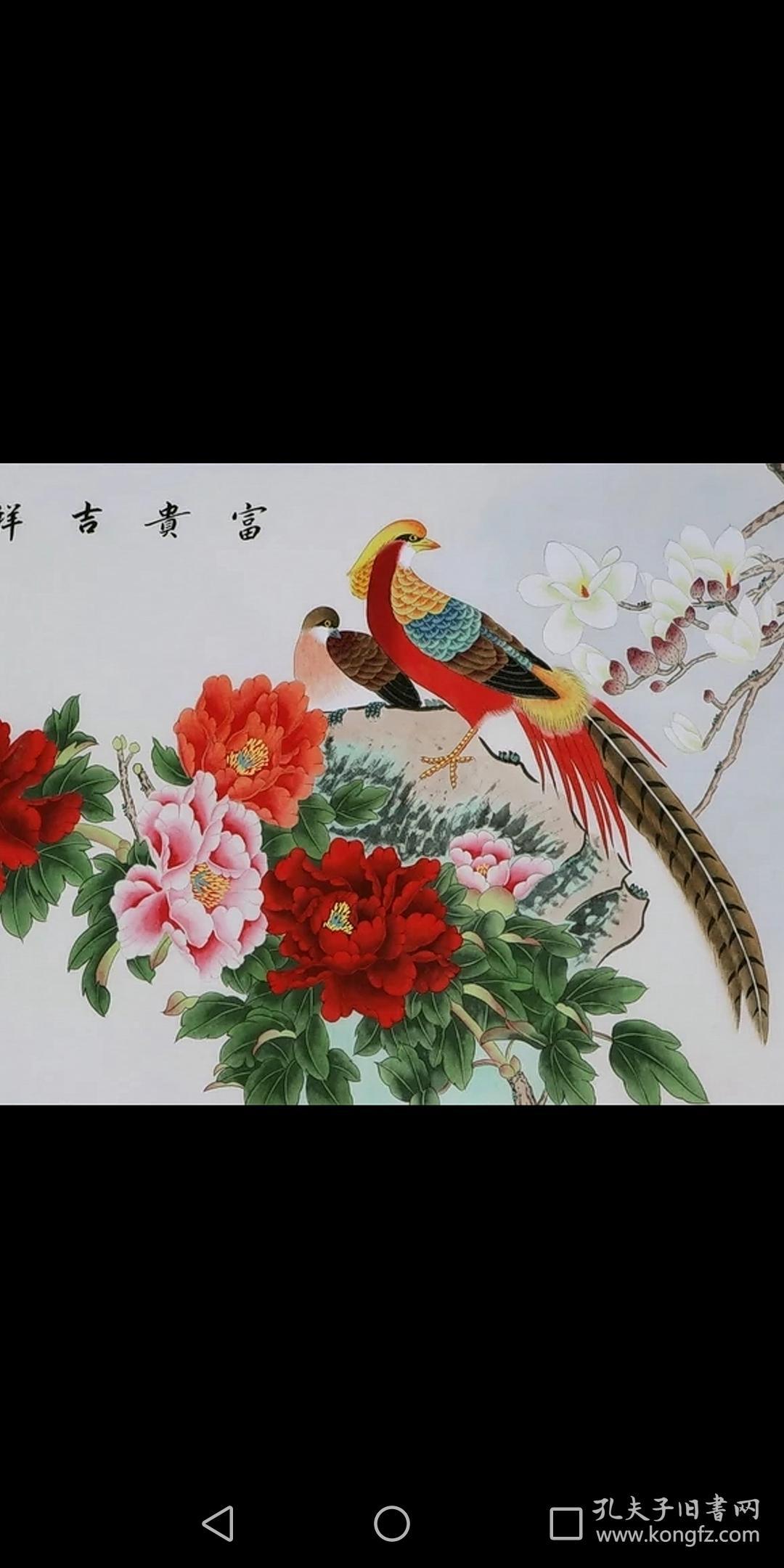 金鸿钧花鸟国画牡丹字画纯手绘
