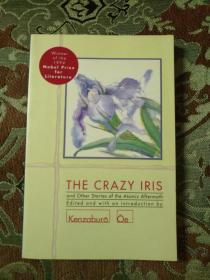 1994年诺贝尔文学奖获得者 大江健三郎（1935-）毛笔签日文名钢笔签英文名 双签名《THE CRAZY IRIS AND OTHER STORIES OF THE ATOMIC AFTERMATH》（英译本 1985年一印