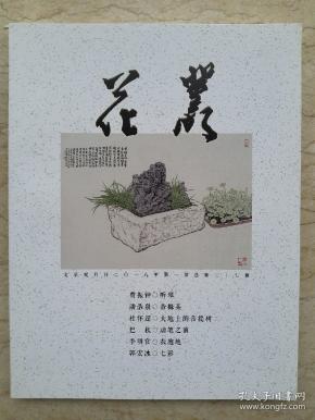 1_薛梅_孔夫子旧书网