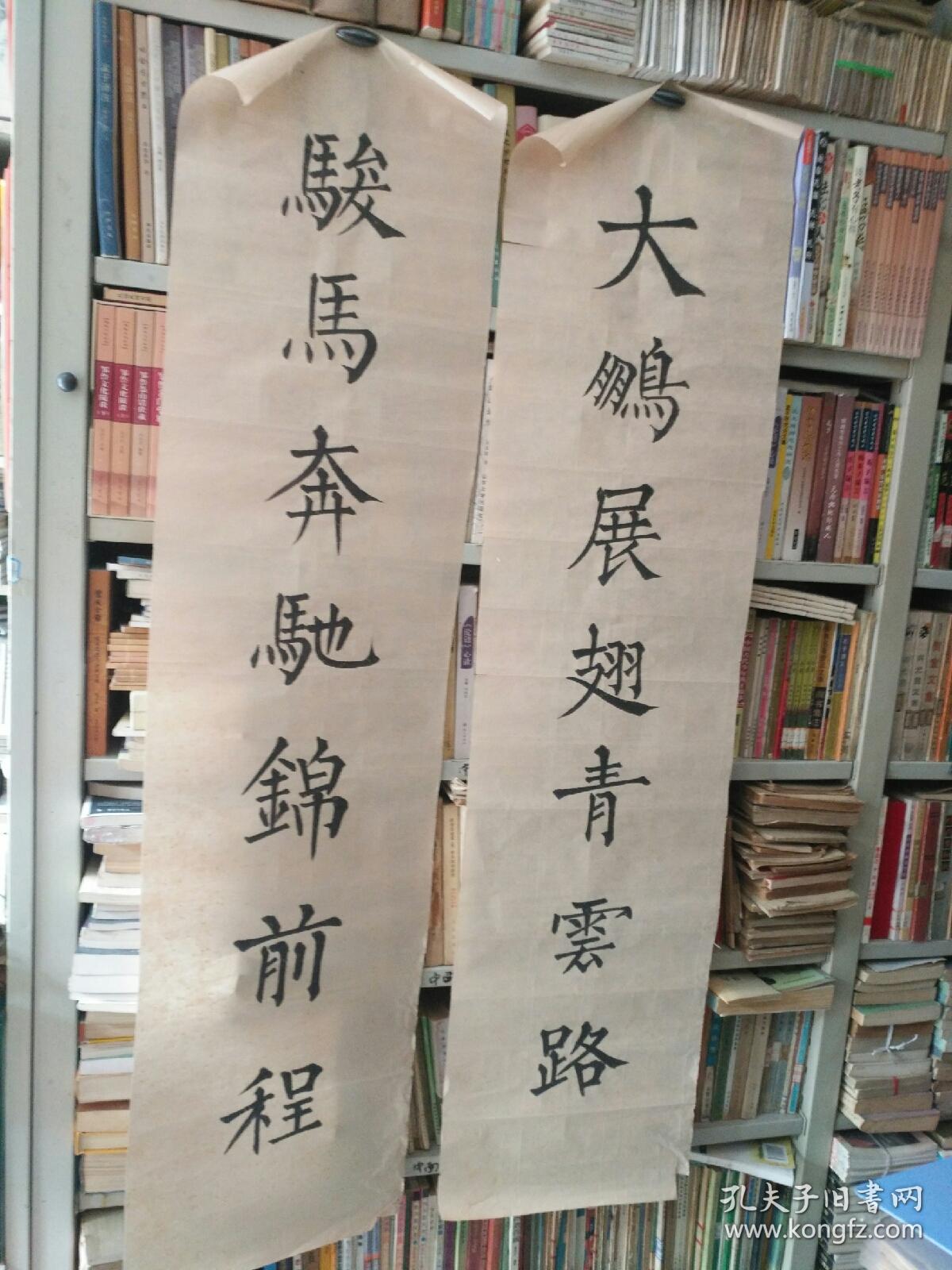 书法字画《20190068 无款对联书法作品:大鹏展翅青云路,骏马奔驰锦