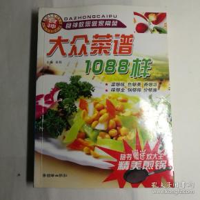 54 条结果 菜谱    食谱 作者:郁加凡   谢恬   陈永灿 出版社:中国