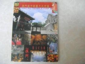 澳门庙宇节庆文化地图