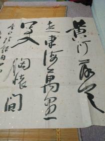 李强书法作品