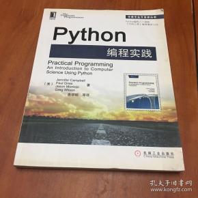 [Python编程实践] 图书价格_书籍图片_网购评论