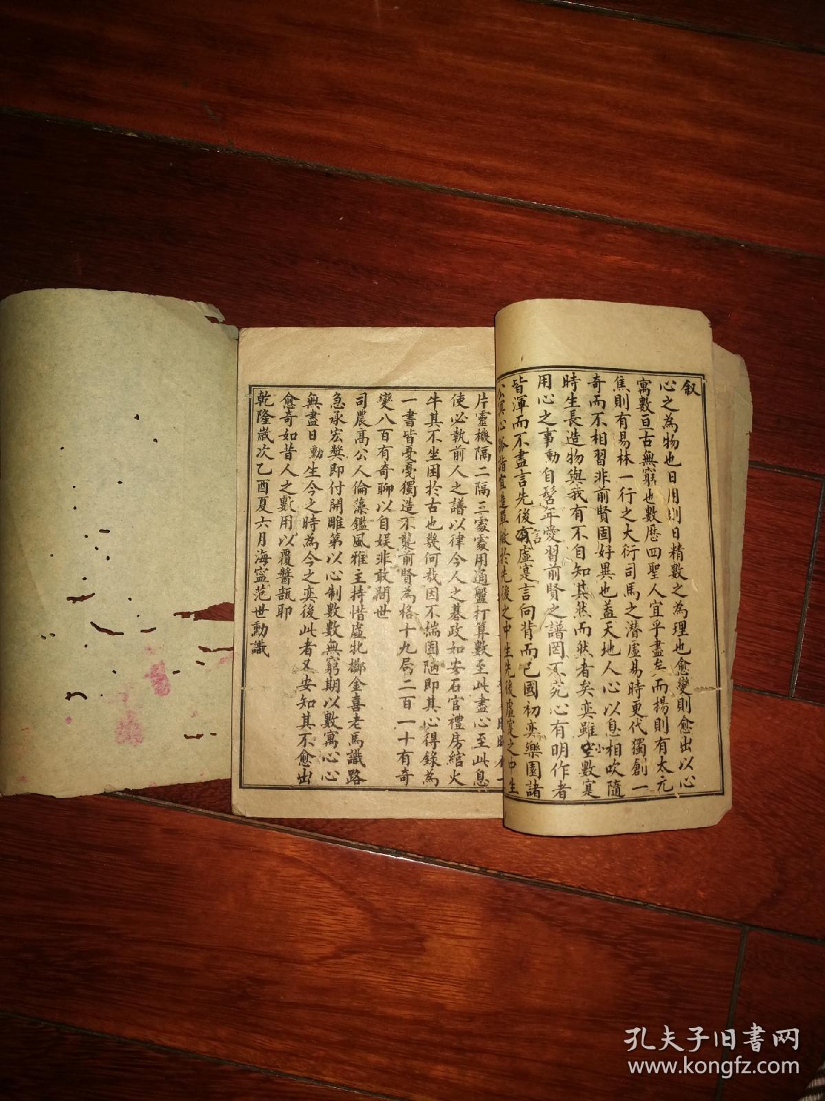 桃花泉棋谱(上下)