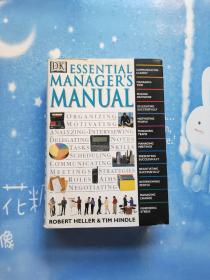 Essential Manager's Manual【精装本】