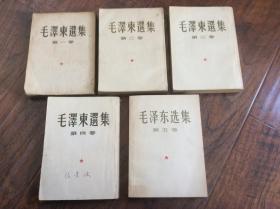 毛泽东选集全5册大32开本，竖版出版时间看图品自订，看好下单以免纠纷，只能发快递运费25元