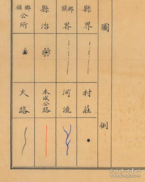 年)《宣平县乡镇区域详图》(原图高清复制),(宣平老地图,宣平县地图