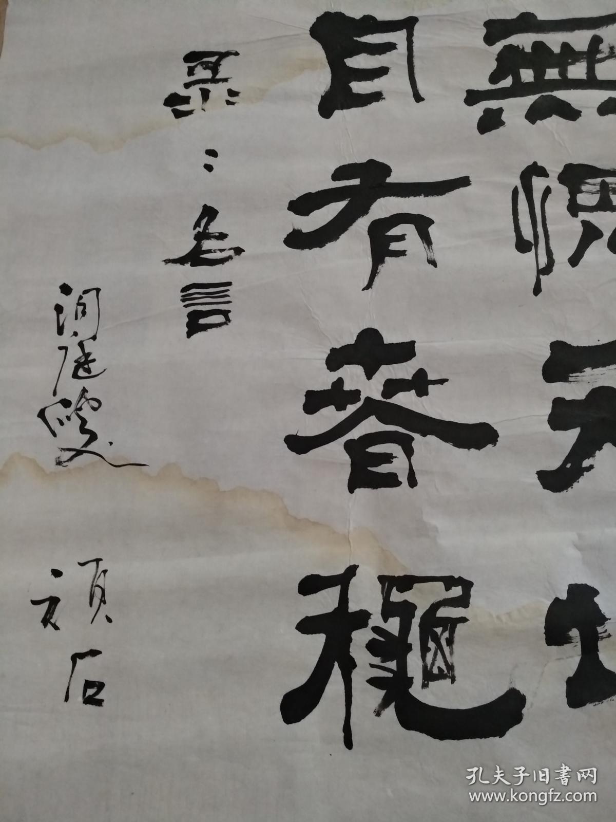 顽石的精美书法作品两幅斯是陋室谈笑有鸿儒往来无白丁行止无愧天地