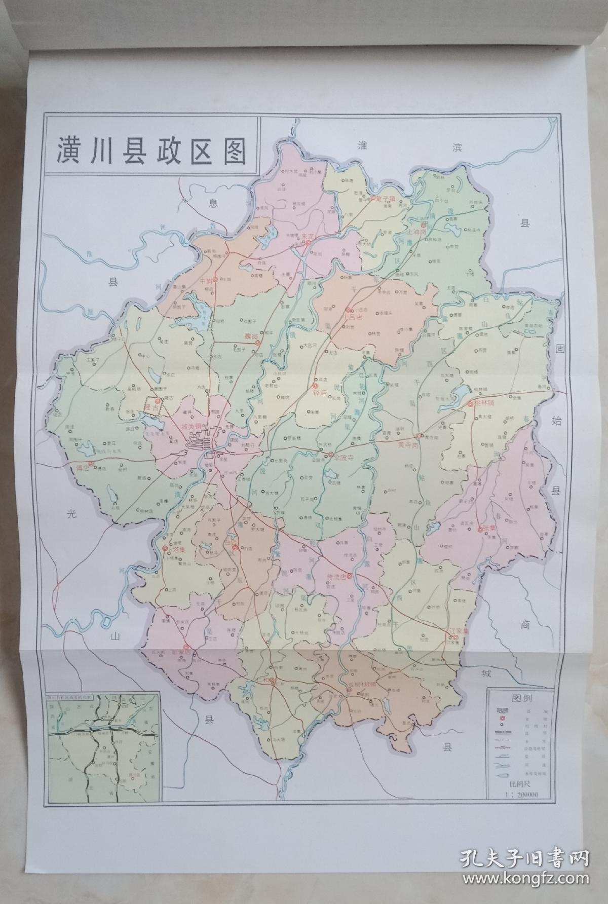 河南省地方志系列丛书信阳市系列潢川县志大缺本虒人珍藏
