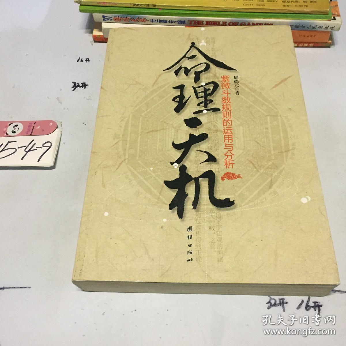 命理练功馆星盘_命理练功房_命理练功馆
