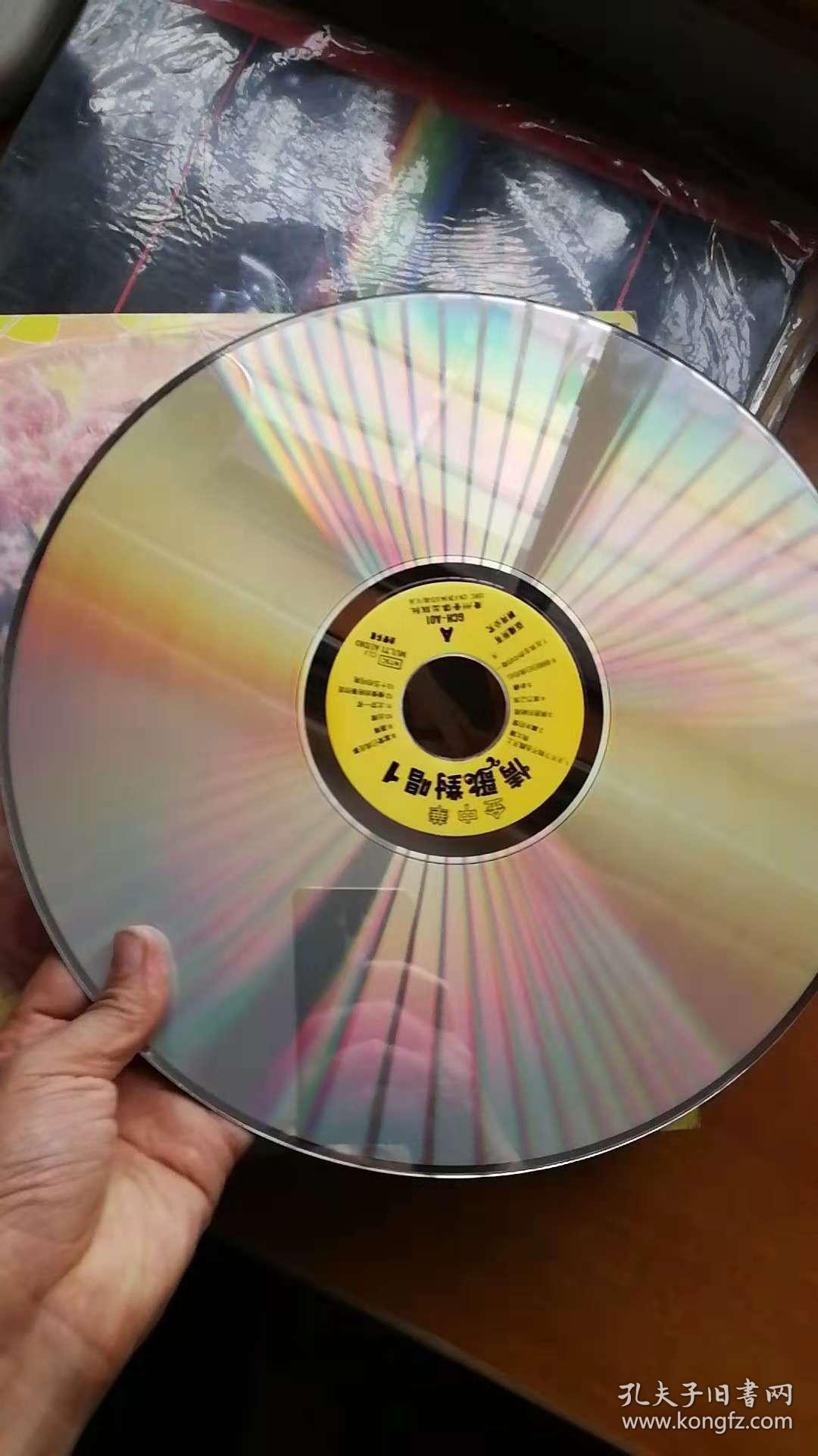 ld大碟《金中华情歌对唱》