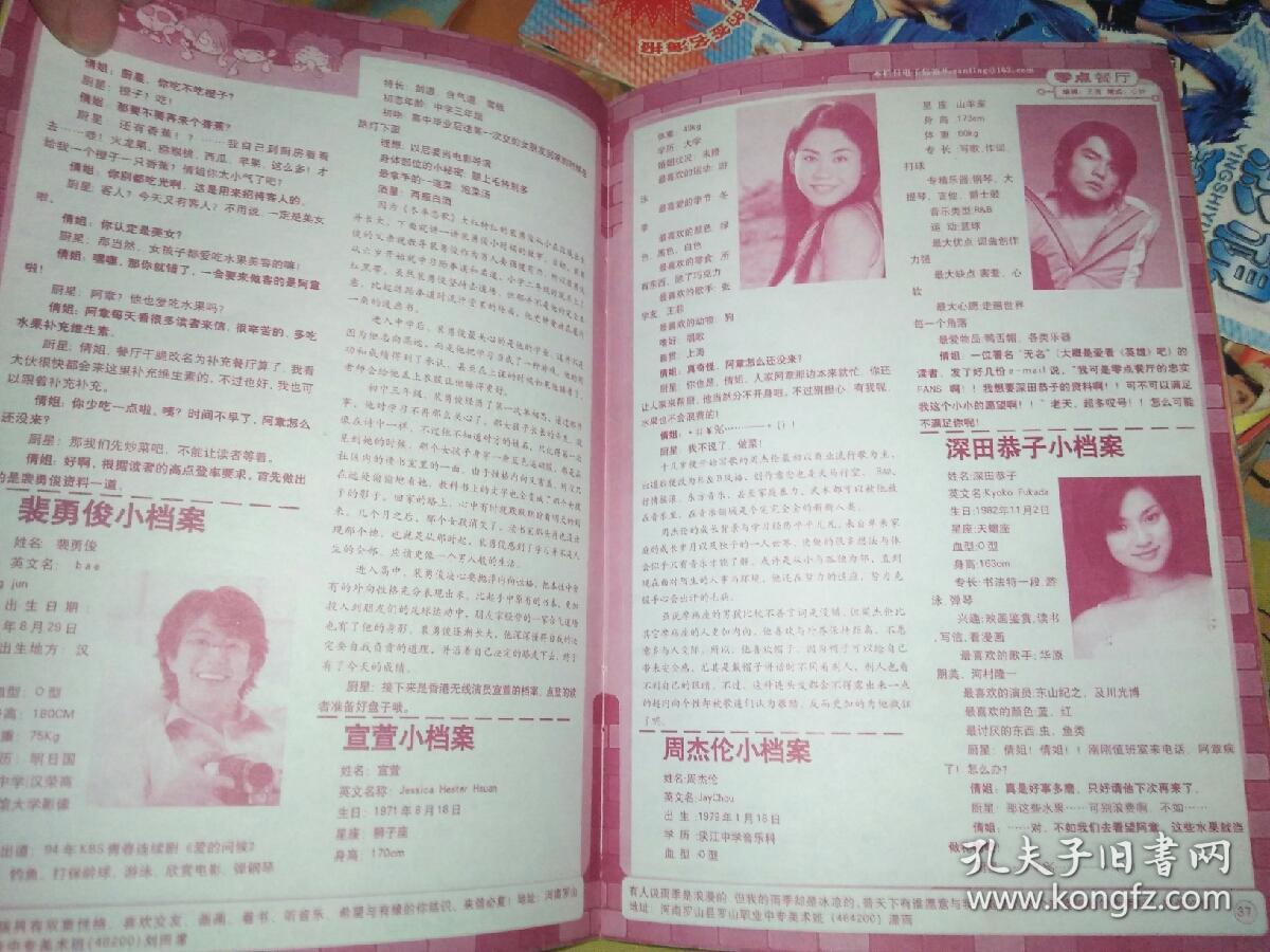 梅艳芳王菲郑秀文孙燕姿莫文蔚伍佰张震岳李心洁赵承佑李娜英金素妍