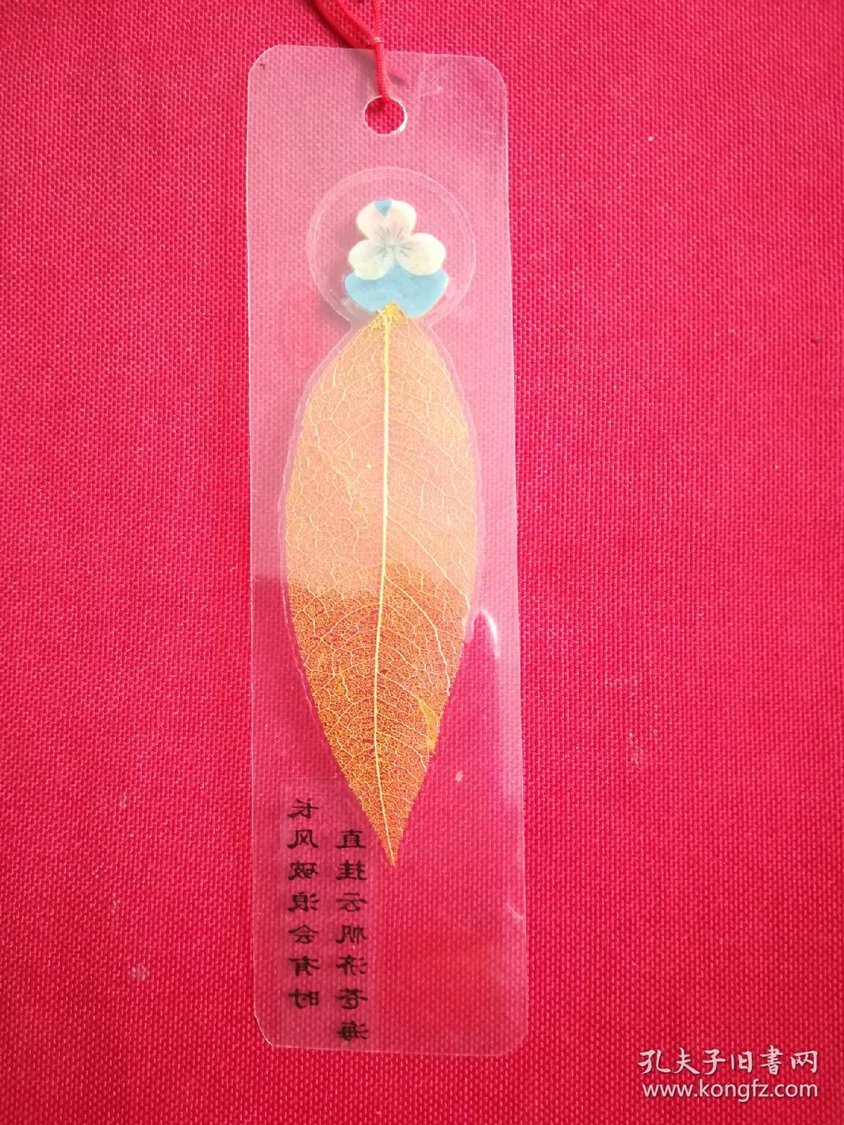 塑料书签(长风破浪会有时 直挂云帆济沧海)