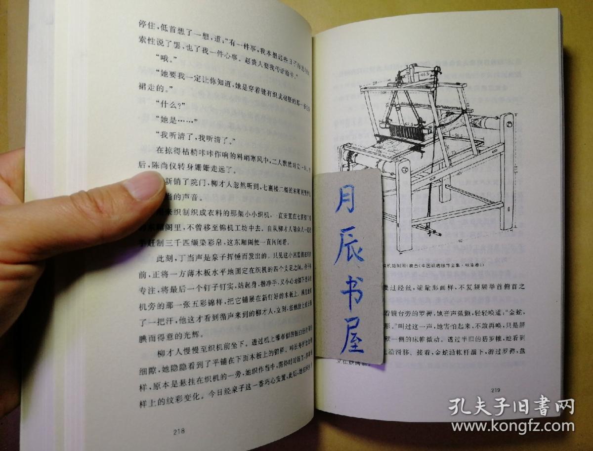 盂兰变【经典文库004】