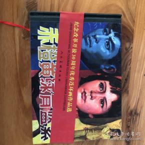 55 条结果 作者:邝明因,左毅,刘伟雄  绘 出版社:人民美术出版社 出版