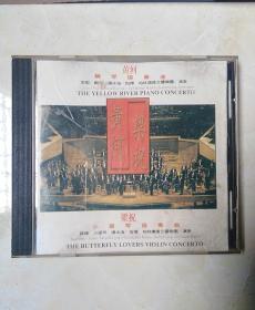 CD：黄河  梁祝 小提琴协奏曲