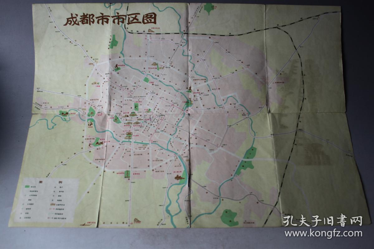《成都市地图》 四川人民出版社 1975年8月第1版第1次印刷