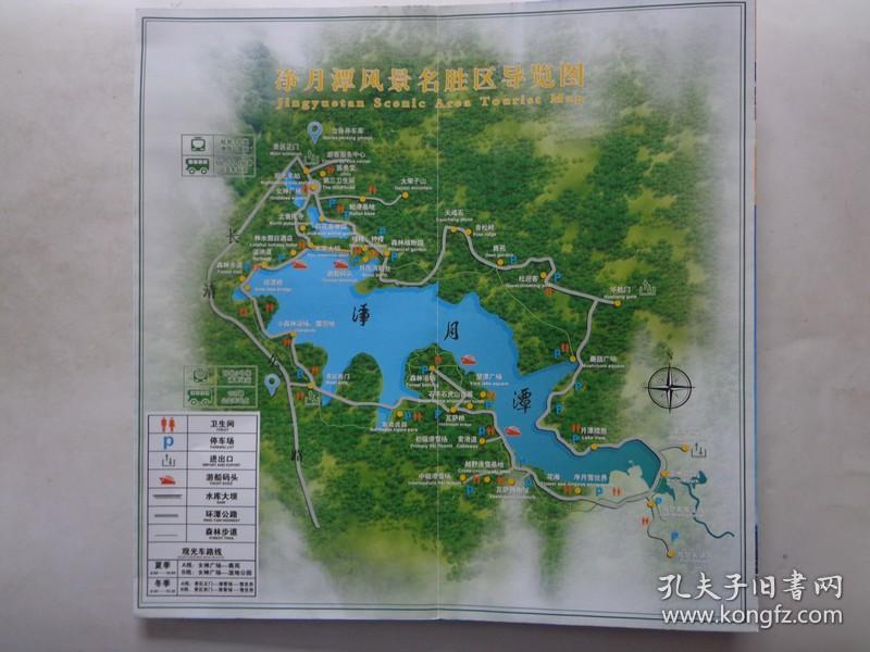 净月潭景区位于吉林省长春市净月大街,与台湾日月潭互为姊妹潭.