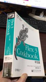 Flex 3 Cookbook （中文版）