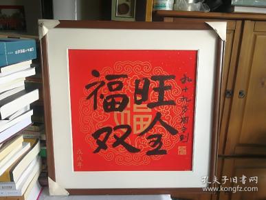周令钊_购买周令钊相关商品_孔夫子旧书网