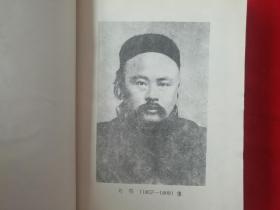 老殘游記（自制精裝外殼）1985年再版，齊魯書社版   B1柜左上