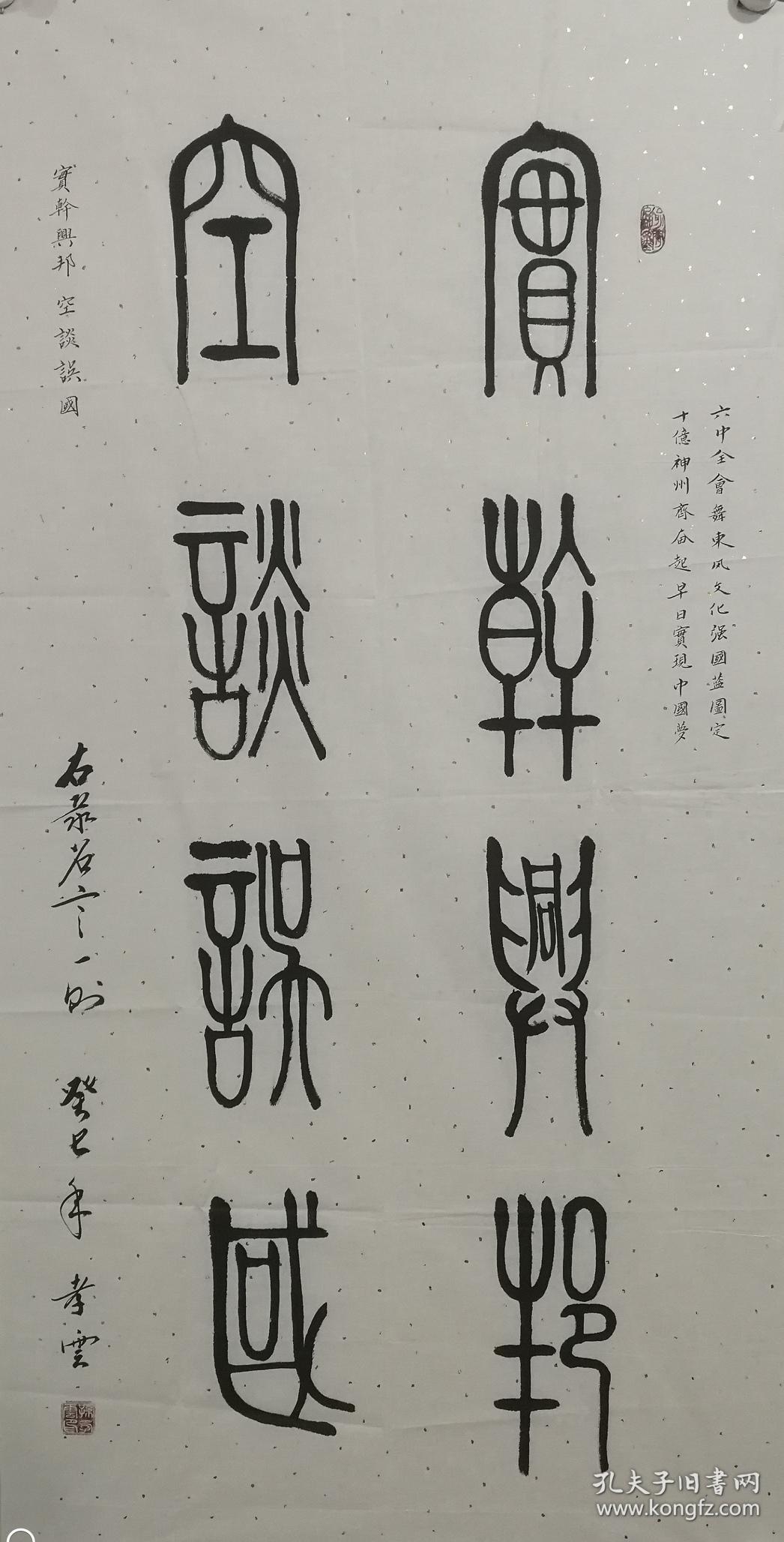 临西县尖冢镇西赵庄人大专学历党员从事书法教学工作20多年师从寇学臣