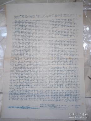 图书标签 西城纠察队 作者:红卫兵辽宁师范学院大队部 出版社:红卫兵