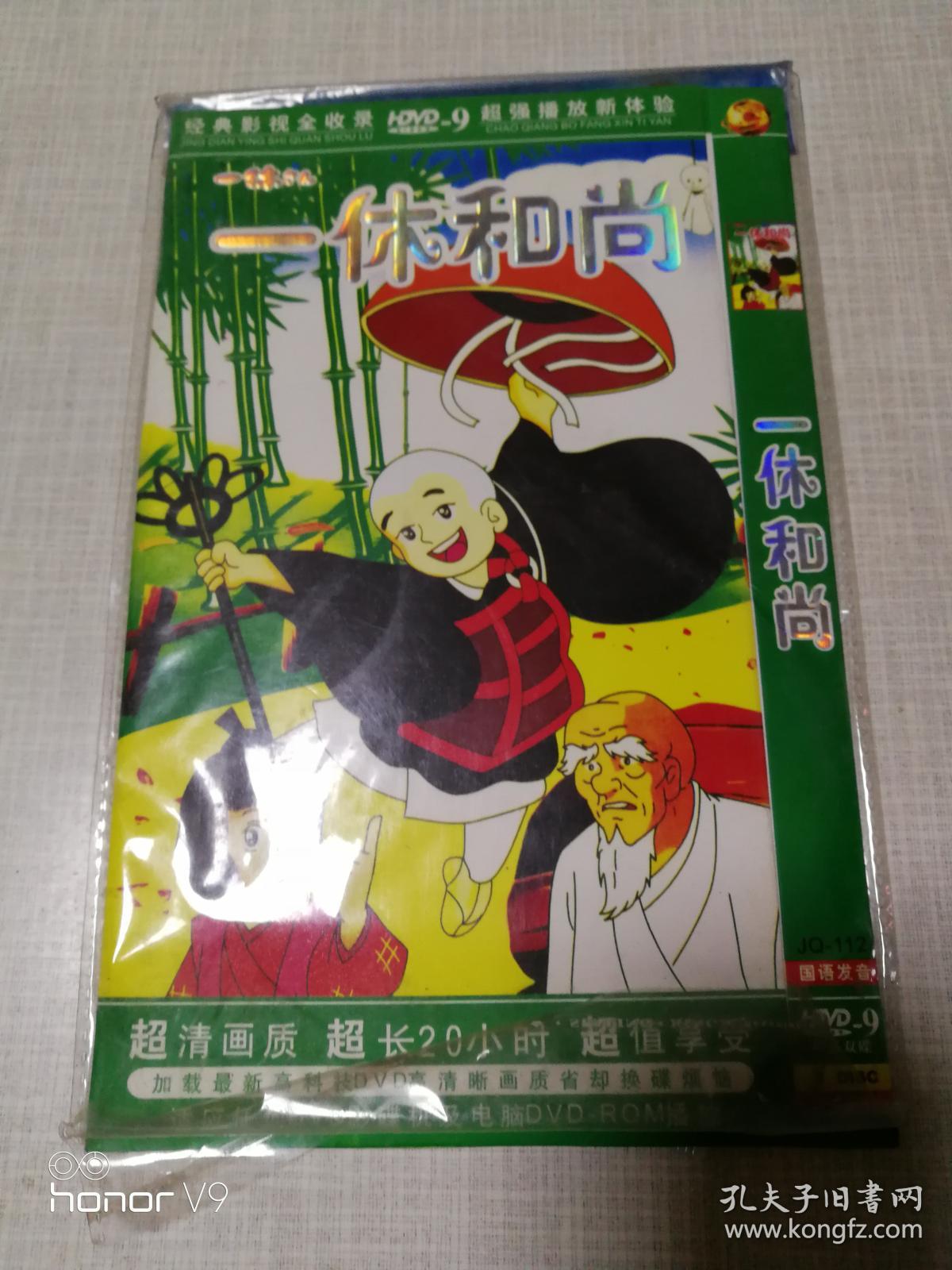 dvd一休和尚_孔夫子旧书网