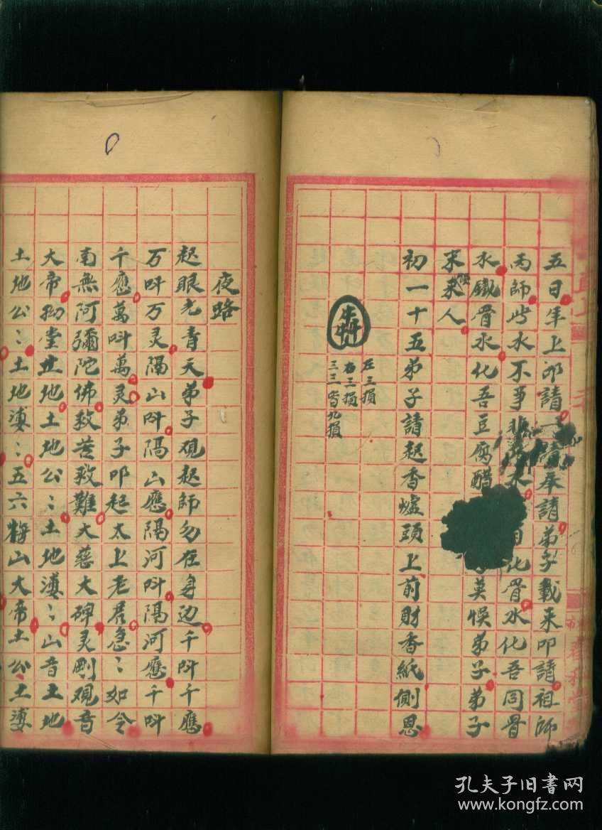 相当于祝由科,后面是一些梅山文化内容如"散花歌"