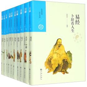 中国历代经典宝库（
