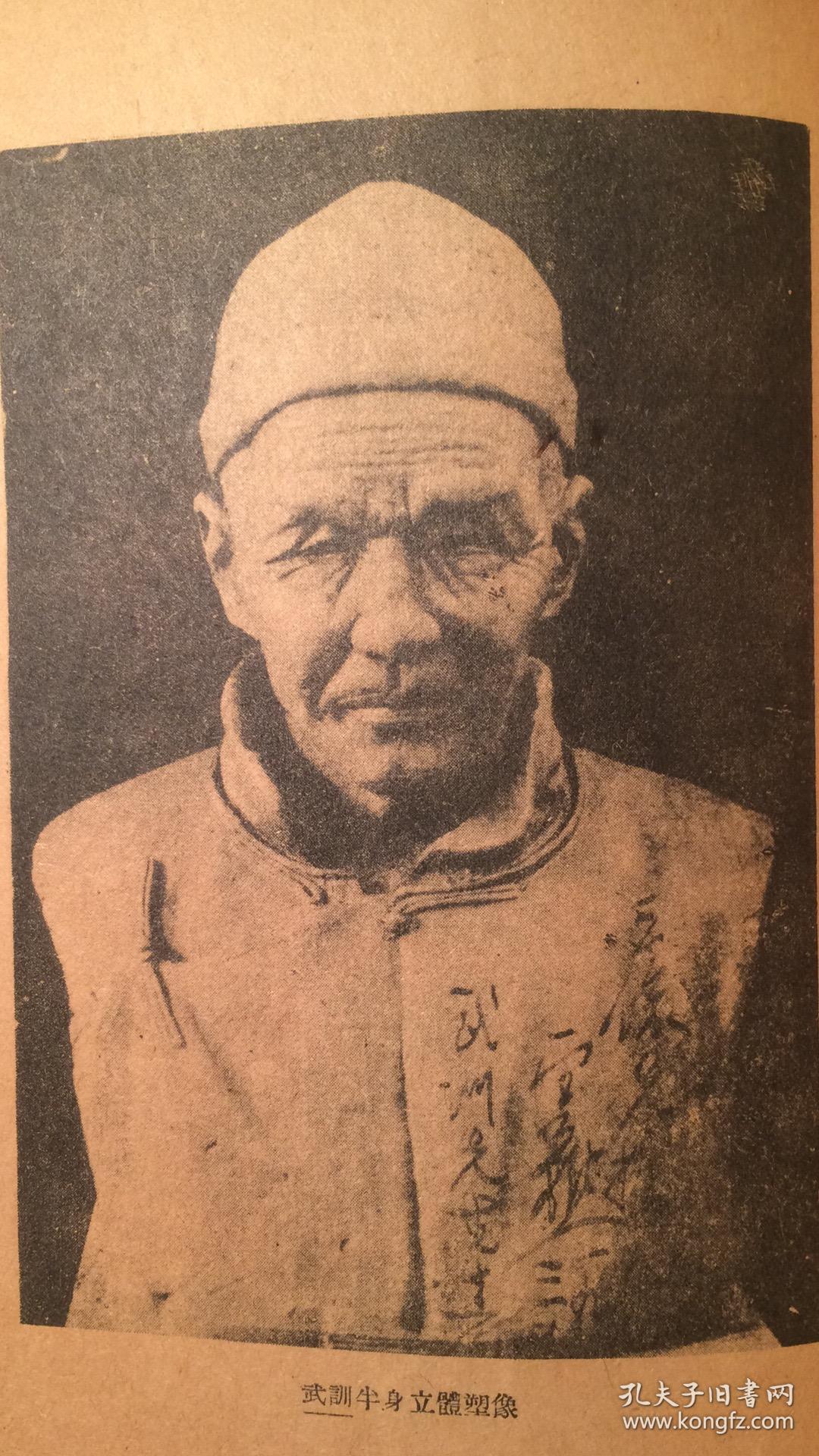 李士钊著 孙之儁绘_孔夫子旧书网