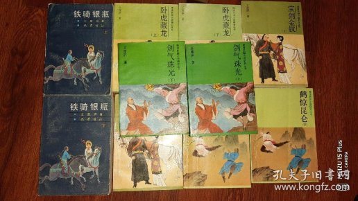 王度庐民国武侠 鹤铁五部曲 全10册