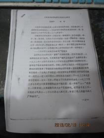 川陕革命根据地铸币的版别与辨伪,  存于a纸箱174