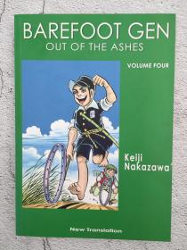Barefoot Gen, Vol. 4: Out of the Ashes