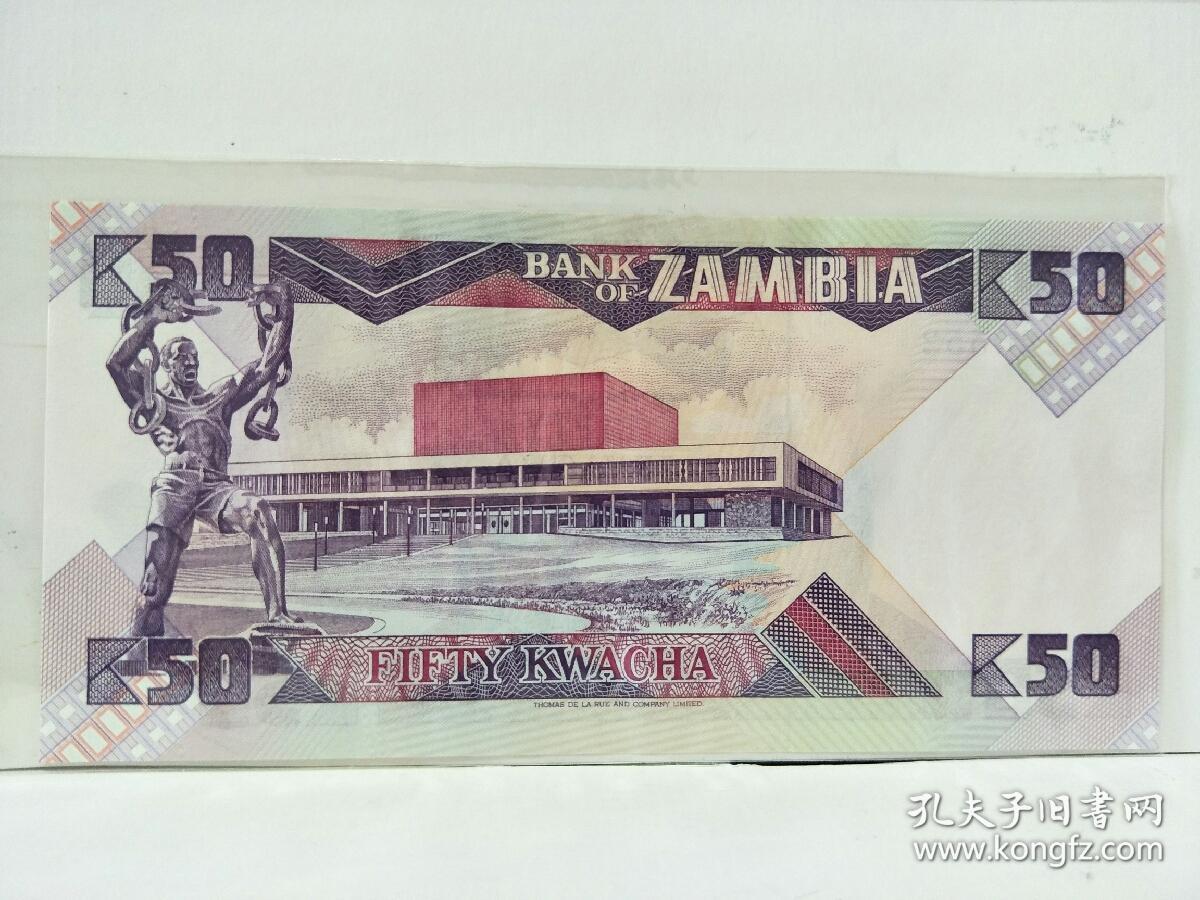 赞比亚卢比,50
