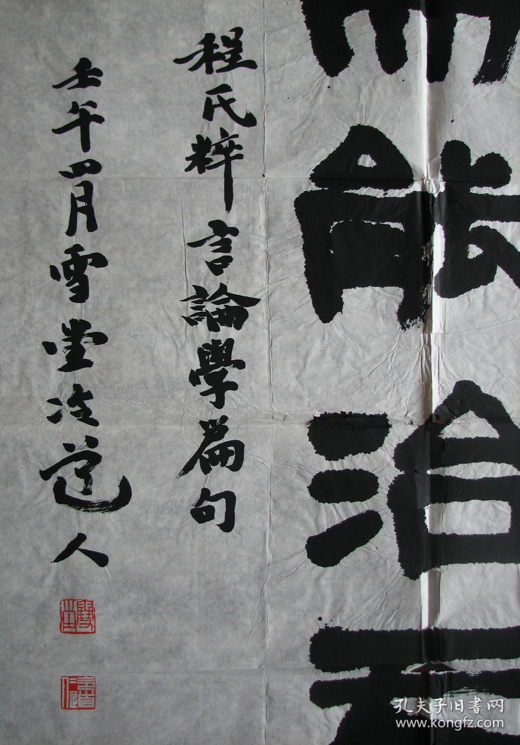 桐乡沈慧兴四尺整隶书2002年大红鹰杯庆祝香港回归五周年公务员书画