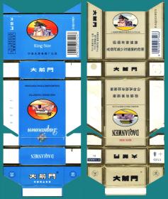 卡纸烟标-天津卷烟厂、上海烟草公司 大前门烟卡纸拆包标2种
