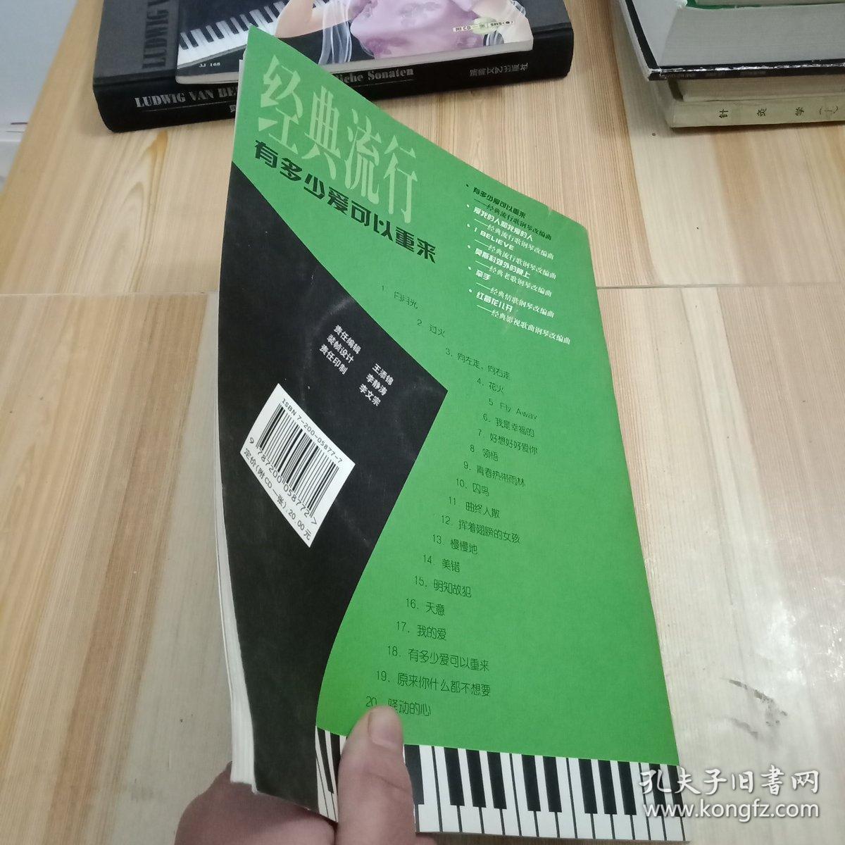 北京爱情故事片尾曲歌名_北京爱情故事片头曲_北京爱情故事的片尾曲