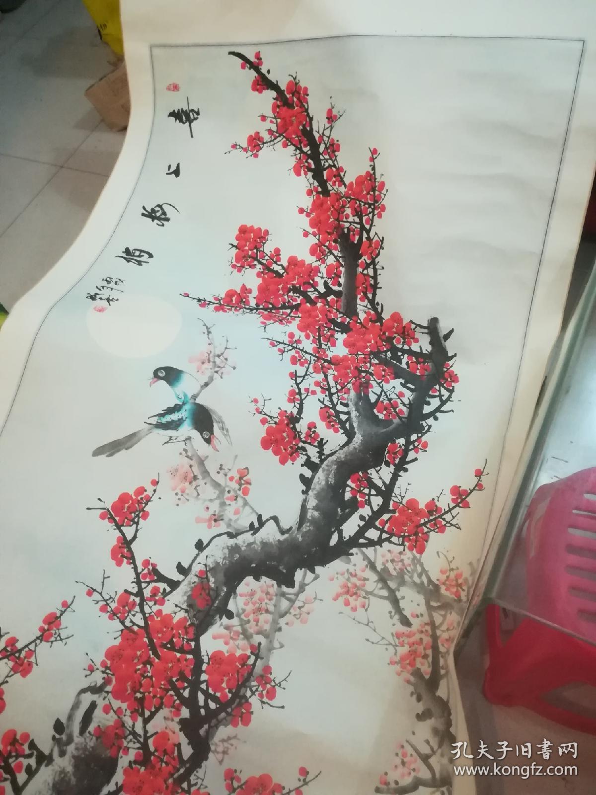 田成喜绘画喜上眉梢巨幅尺寸画心32米09米