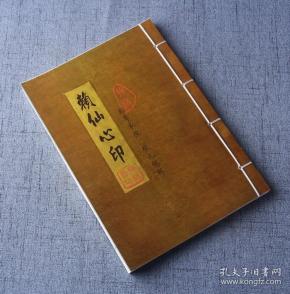 [风水大侠赖布衣txt] 图书价格_书籍图片_网购评论_孔夫子旧书网