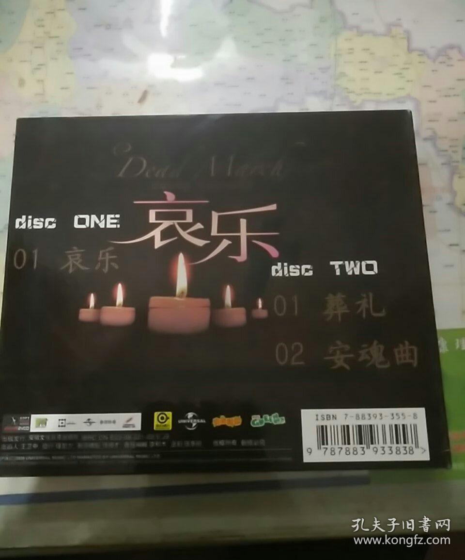 哀乐2碟装vcd
