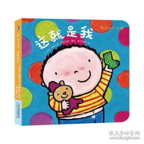 暖绘本:凯文的小小书·这就是我