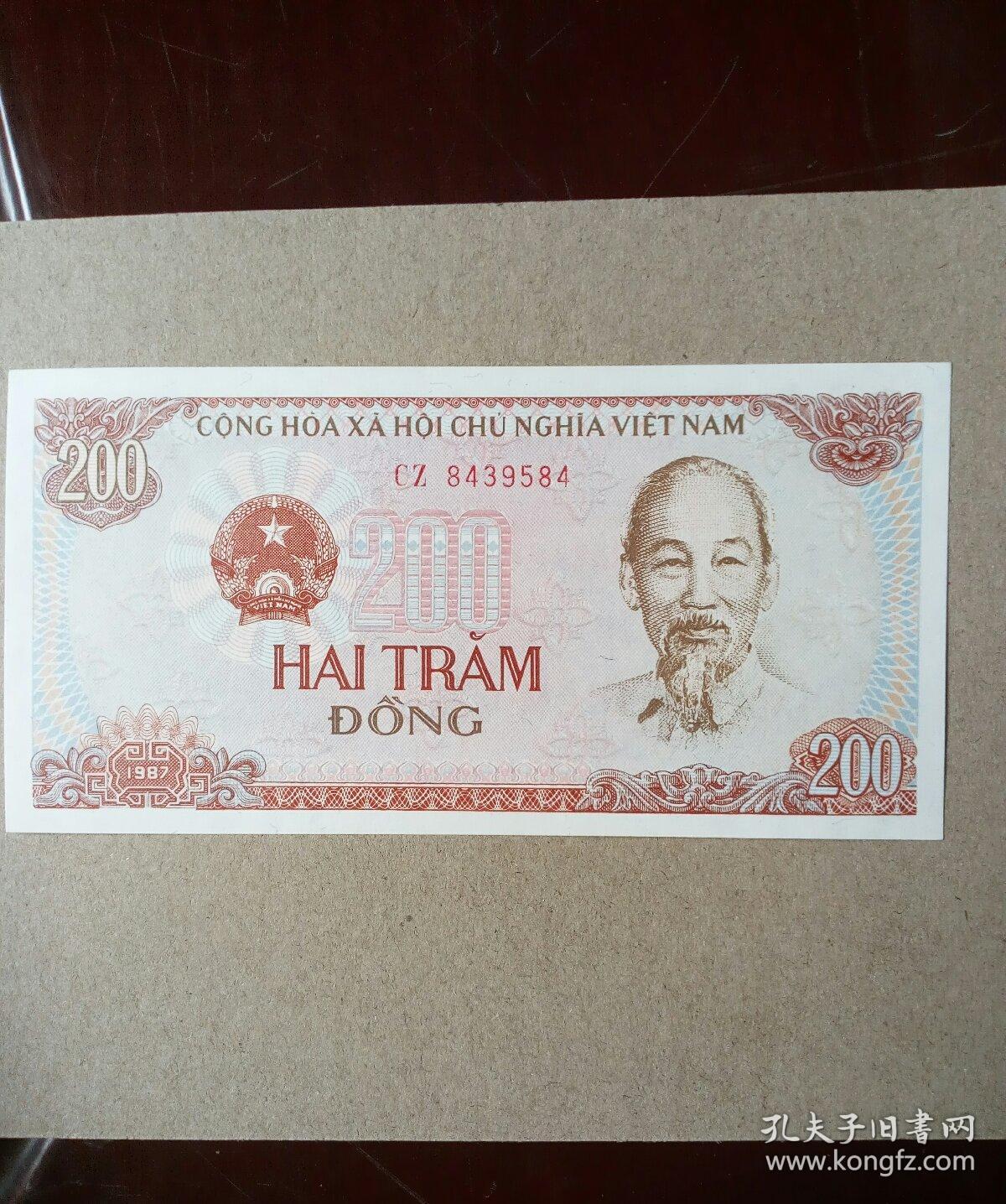 越南1987年200盾纸币一枚
