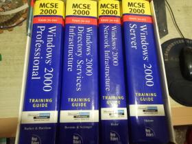 MCSE Windows 2000Core Exams一套四本合售
