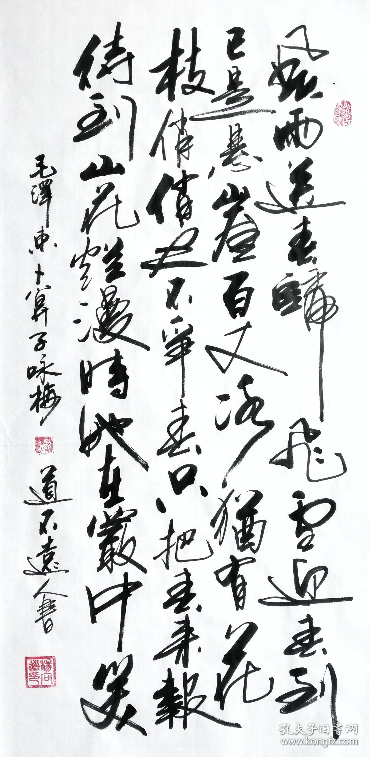 【拍卖专场】知名书法家杨向道作品专场(二)_艺术品拍卖_收藏品拍卖