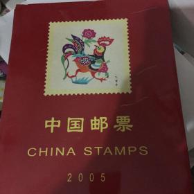 中华人民共和国邮票2005 【空册】带函套  两册合拍