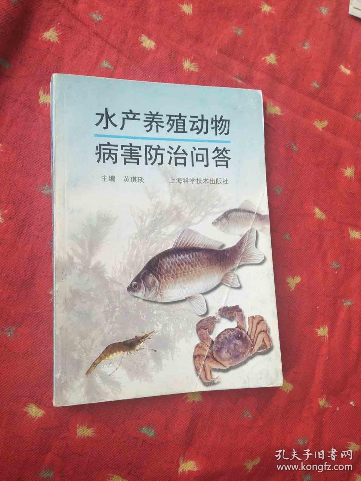 养殖病害防治：一场与疾病的智慧博弈