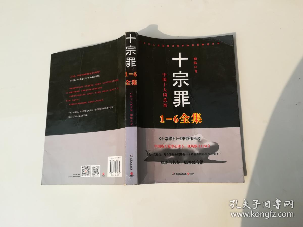 十宗罪.1-6全集.