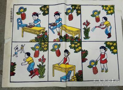 版画,小红花找朋友